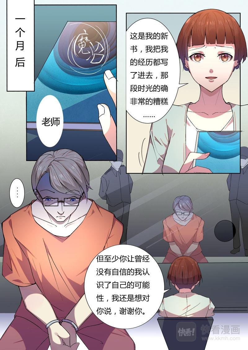 第32话 尘埃落定