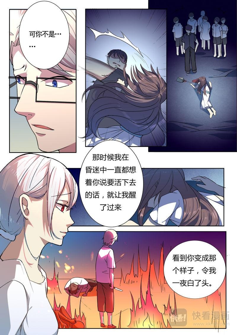 第32话 尘埃落定