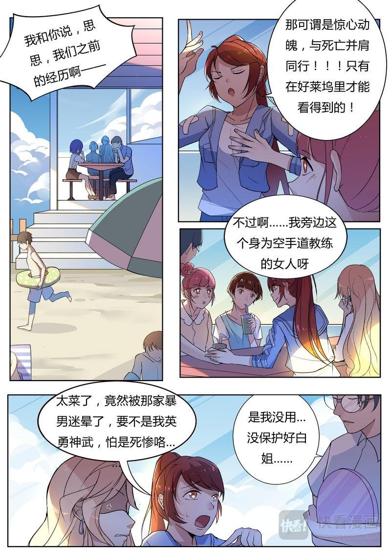 第32话 尘埃落定