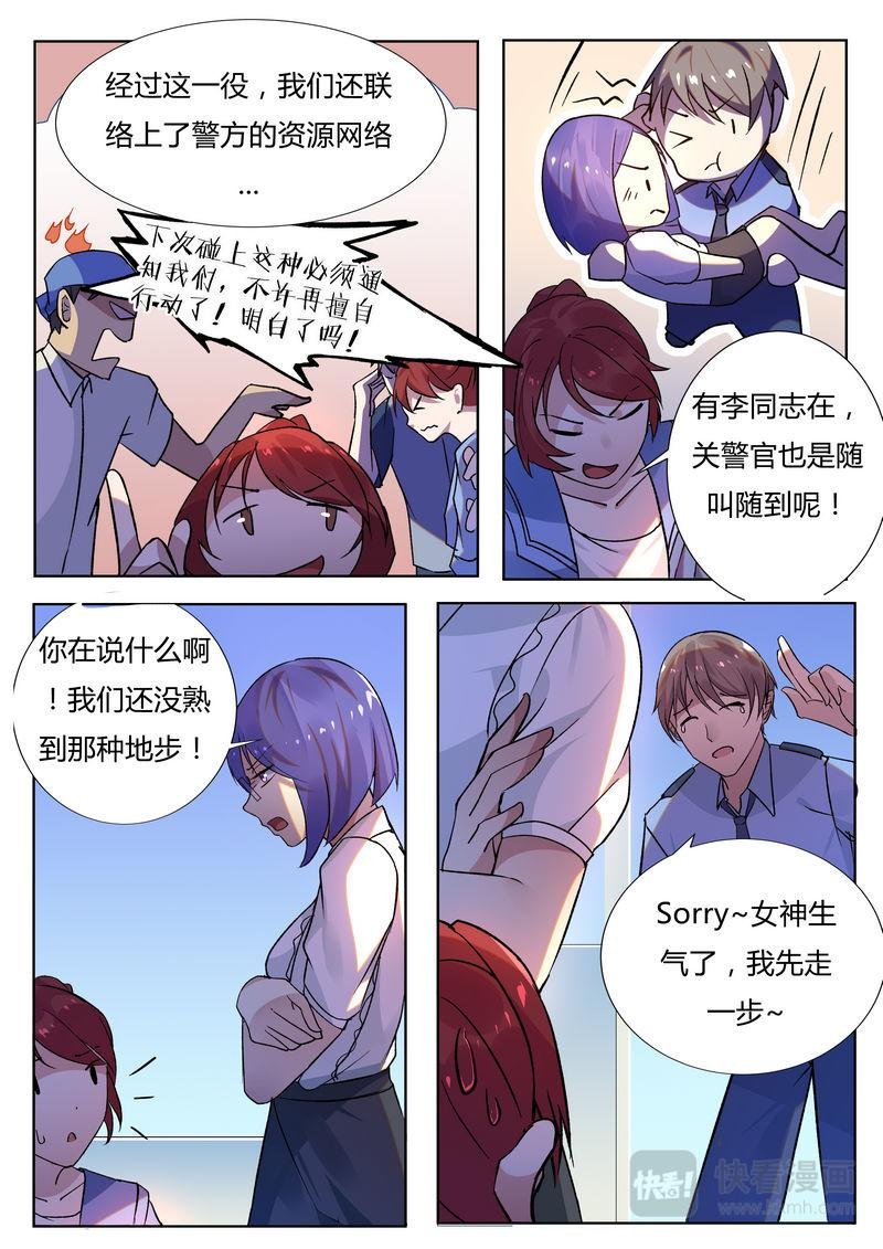 第32话 尘埃落定
