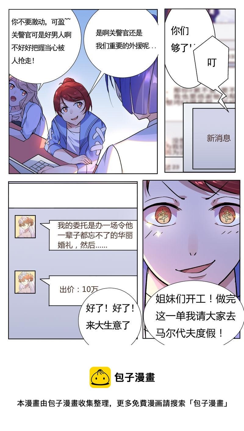 第32话 尘埃落定
