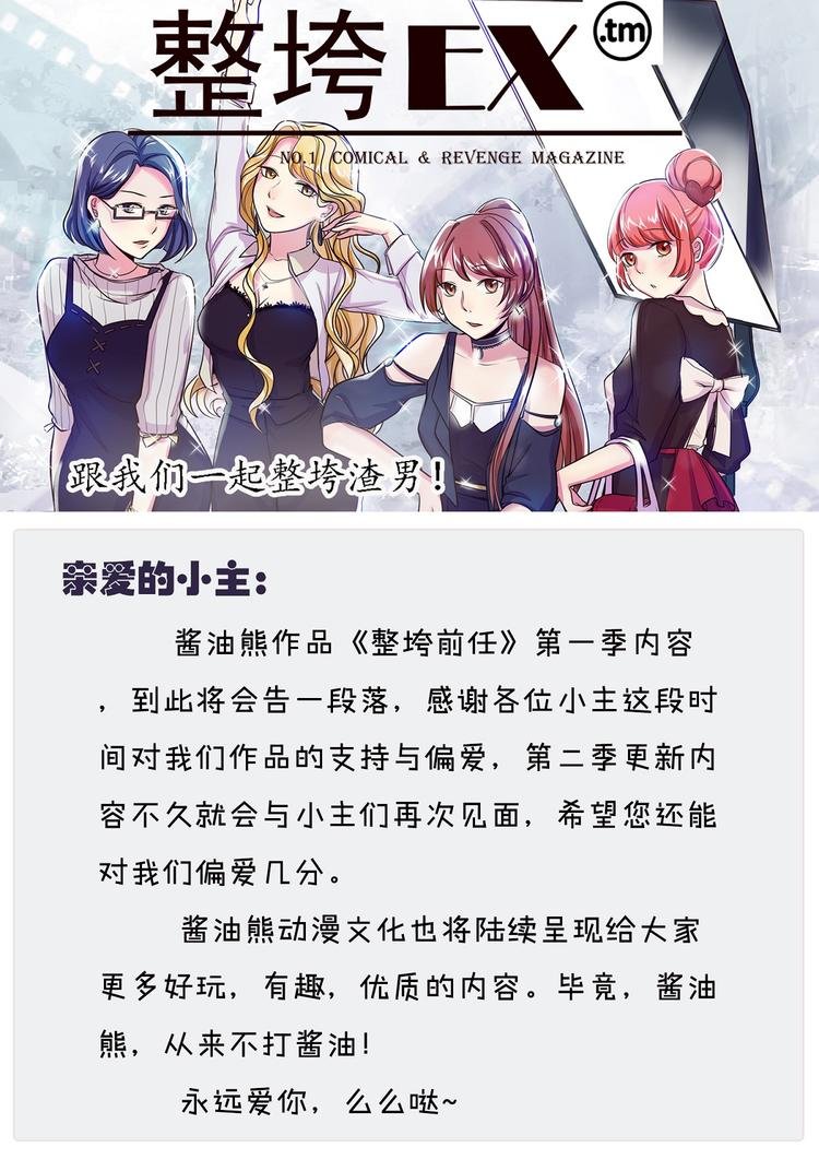 第一季：结语