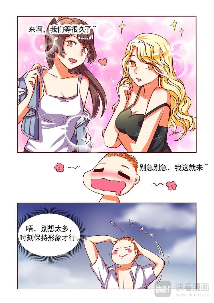 第4话 恐怖旅馆