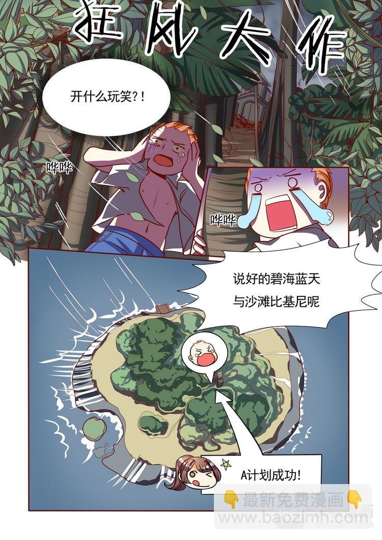 第4话 恐怖旅馆