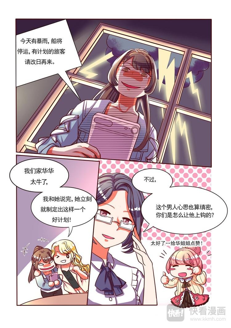 第4话 恐怖旅馆
