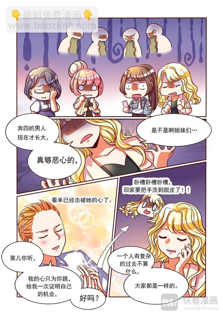第4话 恐怖旅馆