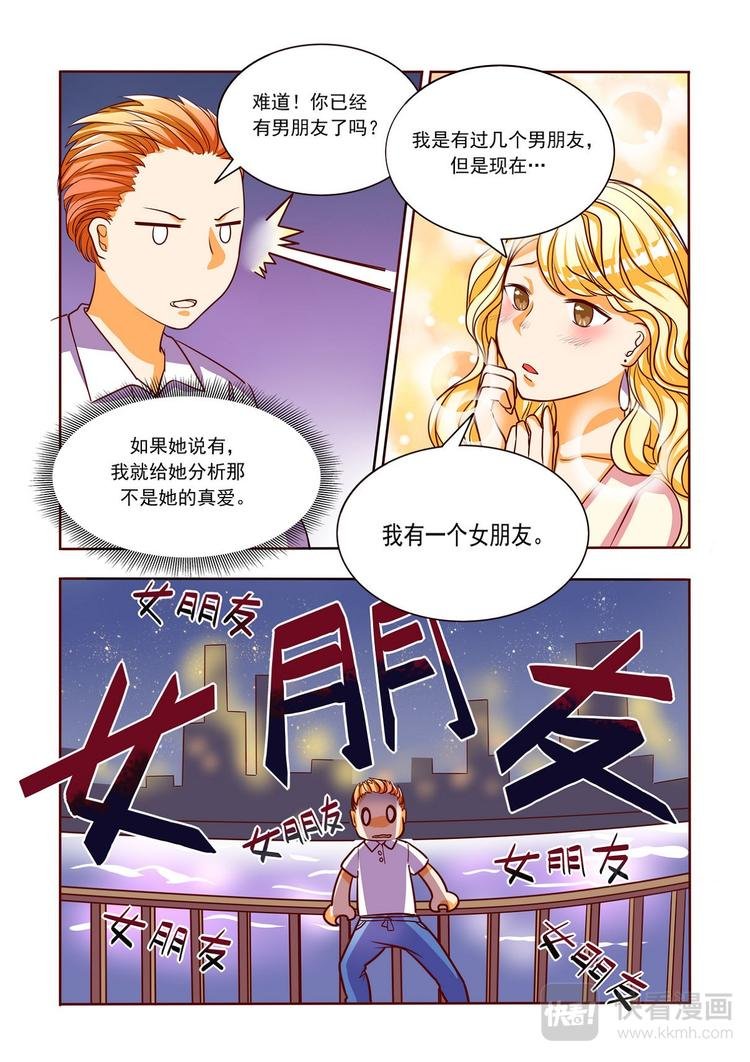 第4话 恐怖旅馆