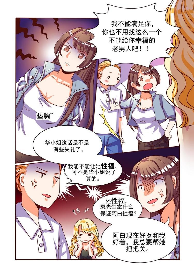 第4话 恐怖旅馆