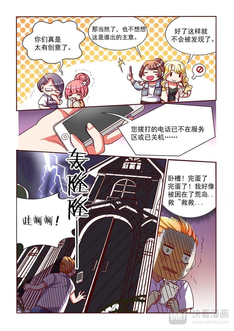第4话 恐怖旅馆