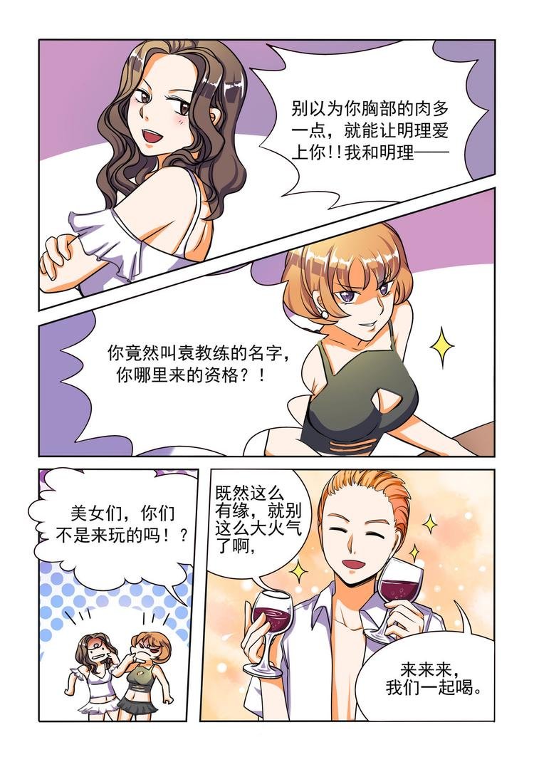 第5话 渣男的代价！