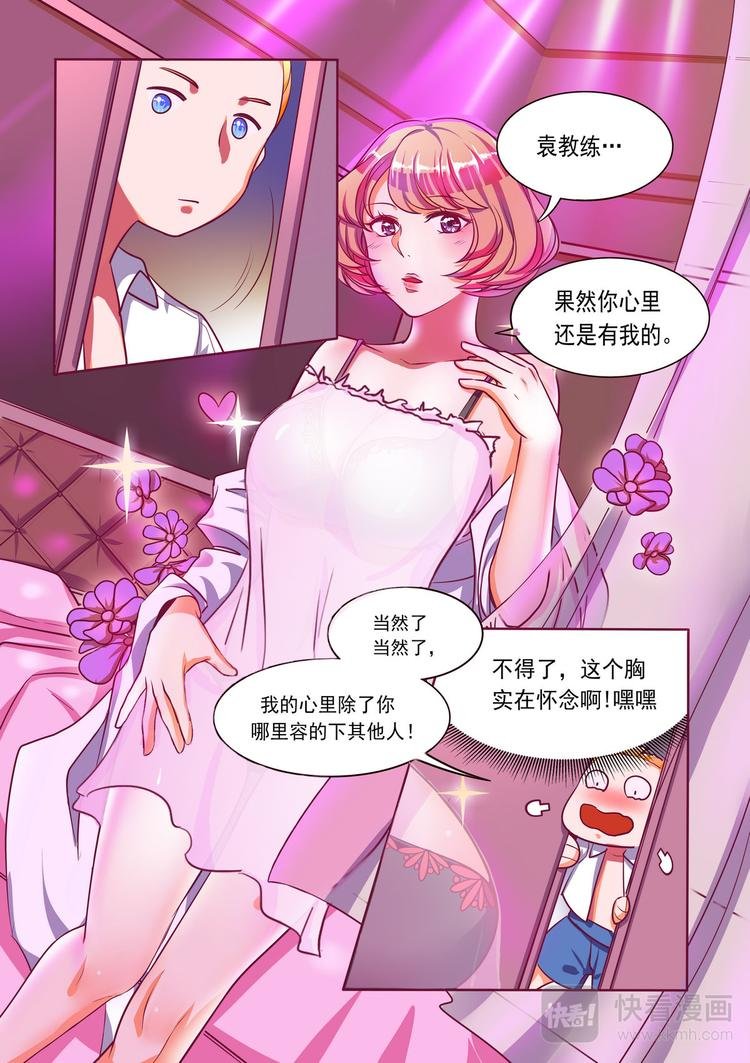 第5话 渣男的代价！
