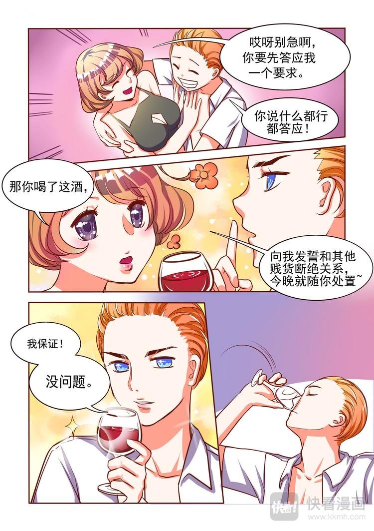 第5话 渣男的代价！
