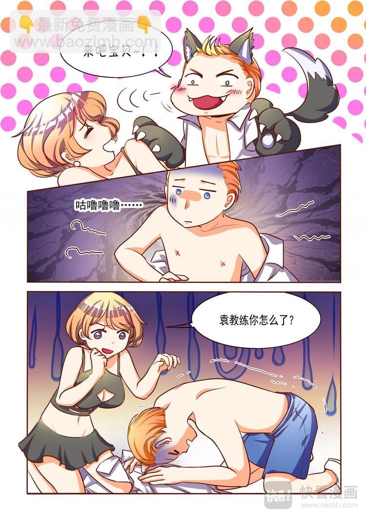 第5话 渣男的代价！