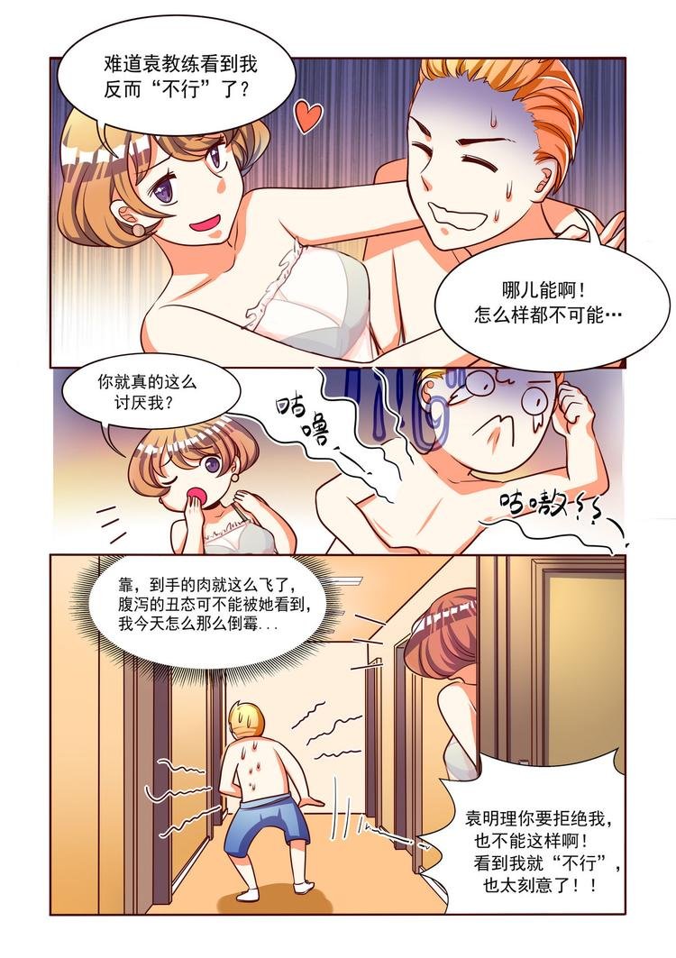 第5话 渣男的代价！