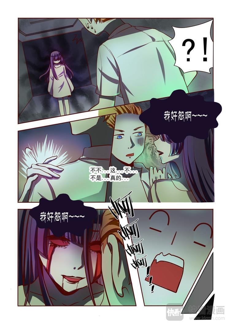 第6话 骗色男KO！