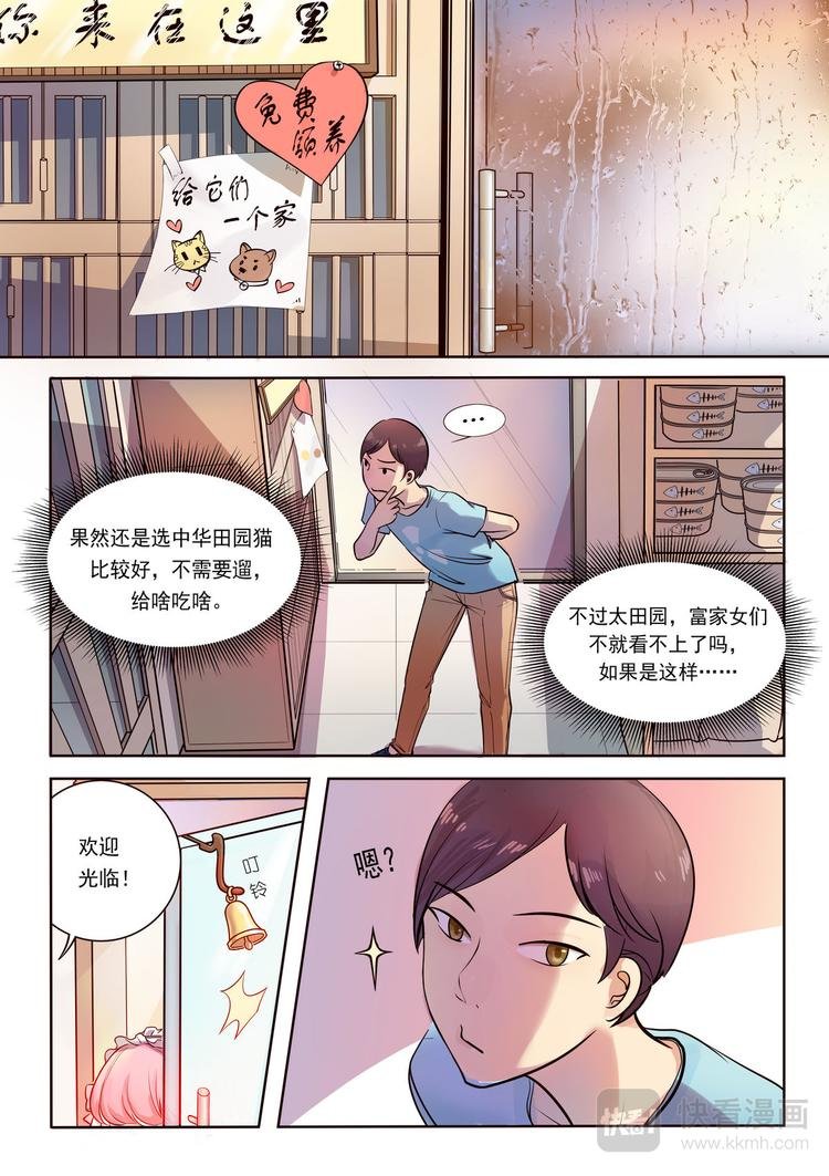 第7话 宠物情缘？？