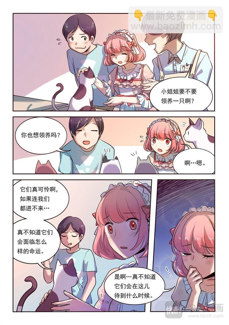 第7话 宠物情缘？？