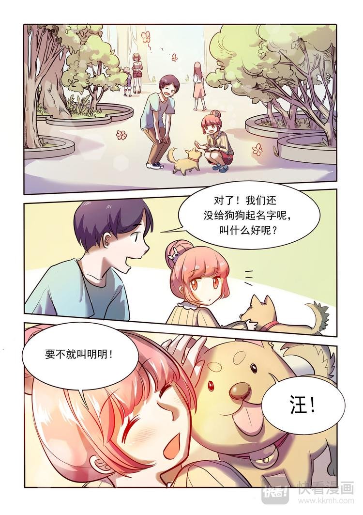 第7话 宠物情缘？？