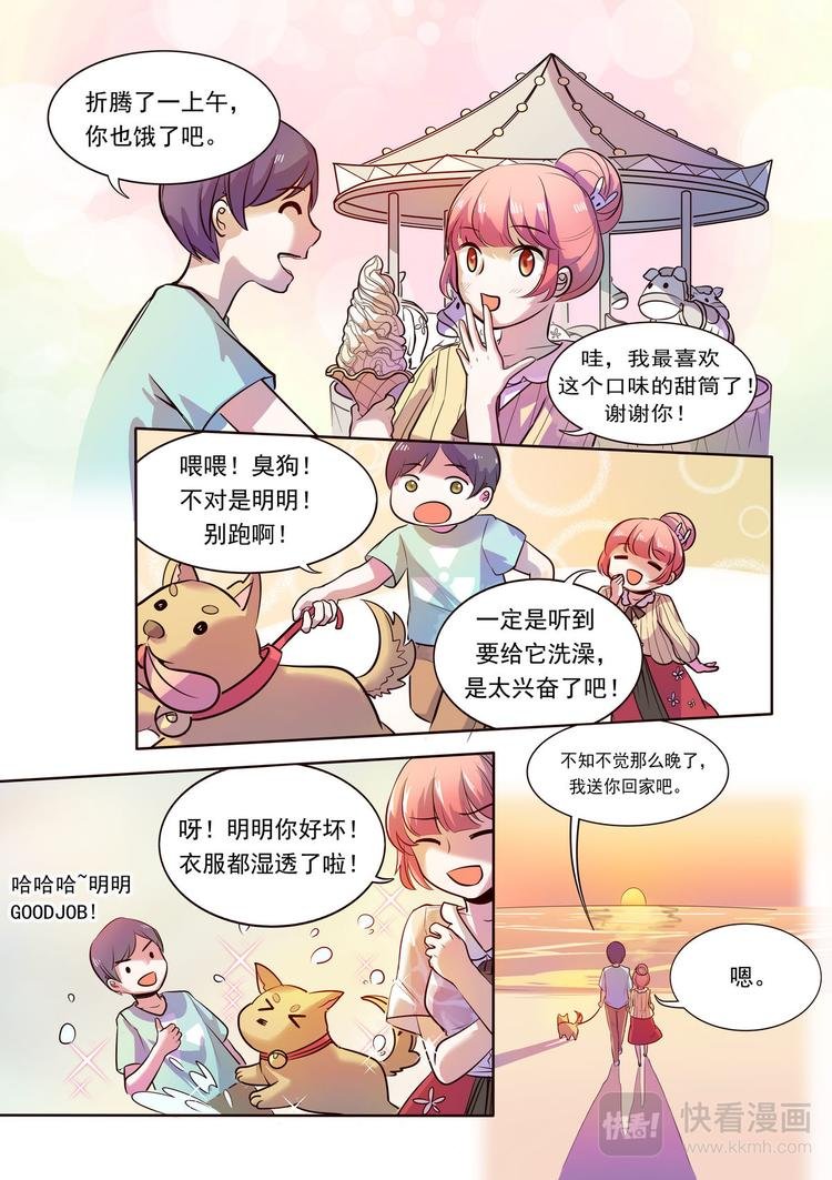 第7话 宠物情缘？？