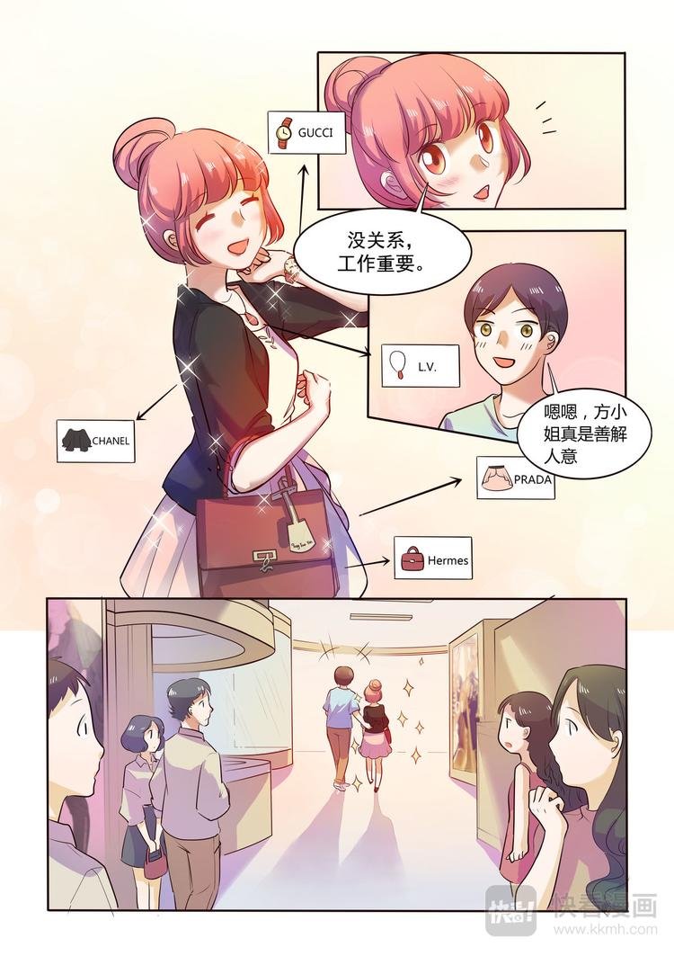 第7话 宠物情缘？？