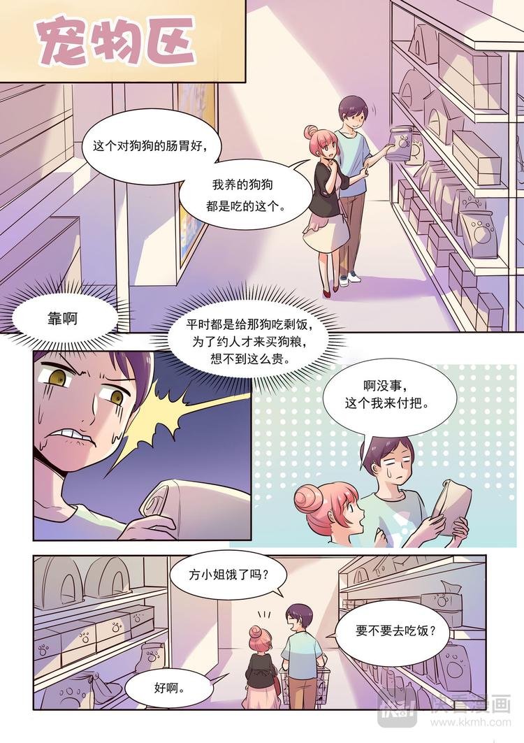 第7话 宠物情缘？？