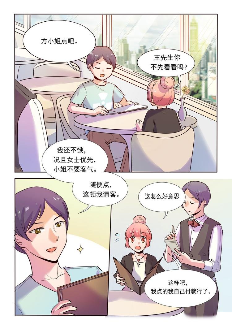 第7话 宠物情缘？？