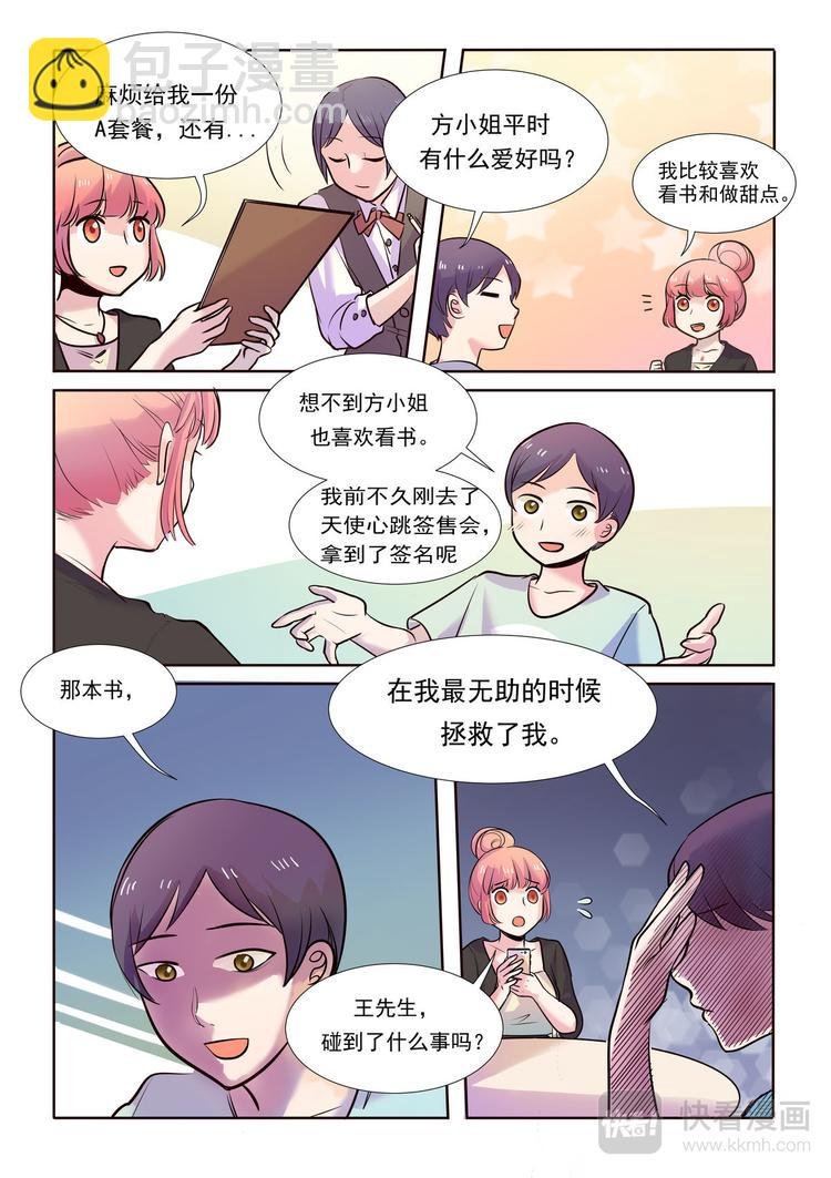 第7话 宠物情缘？？