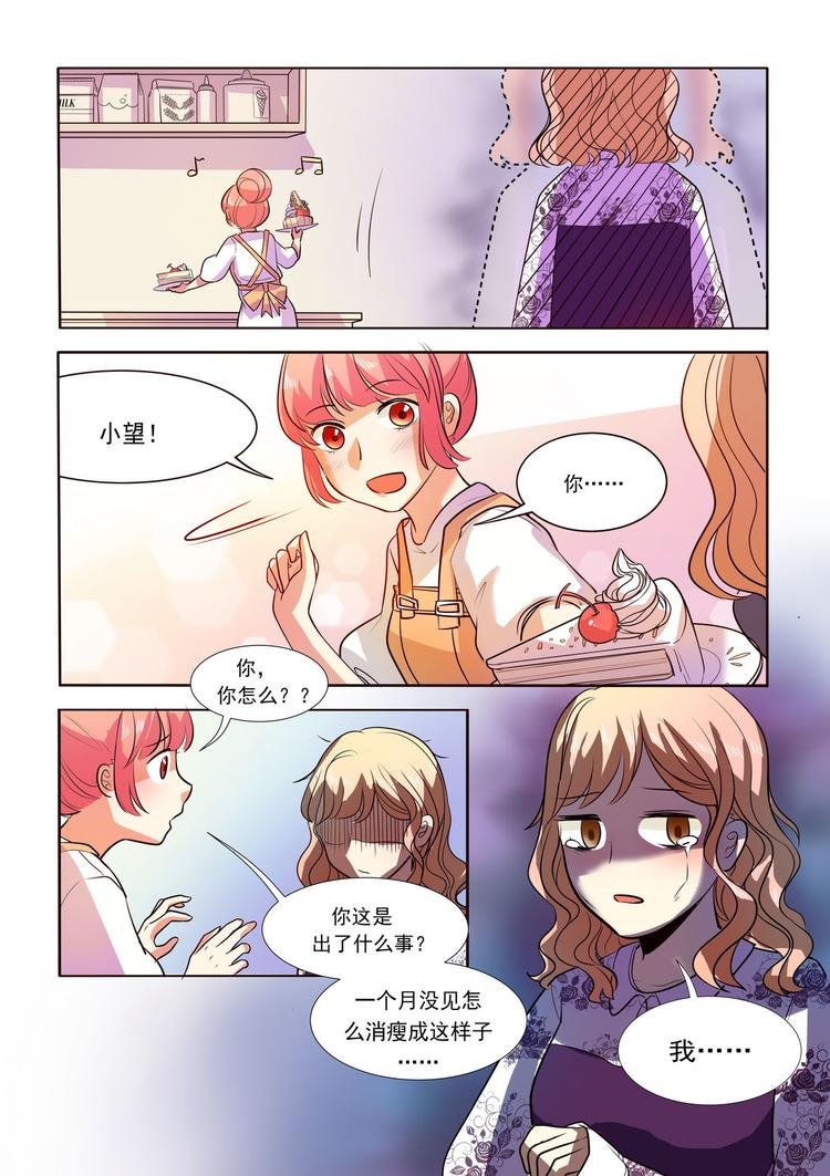 第8话 骗婚骗钱渣