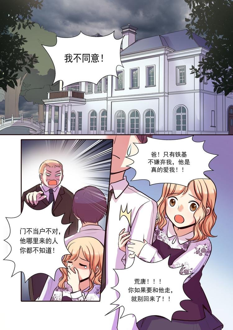 第9话 带着钱彻底消失