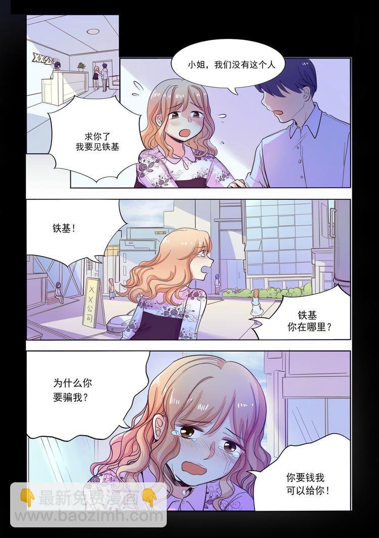 第9话 带着钱彻底消失