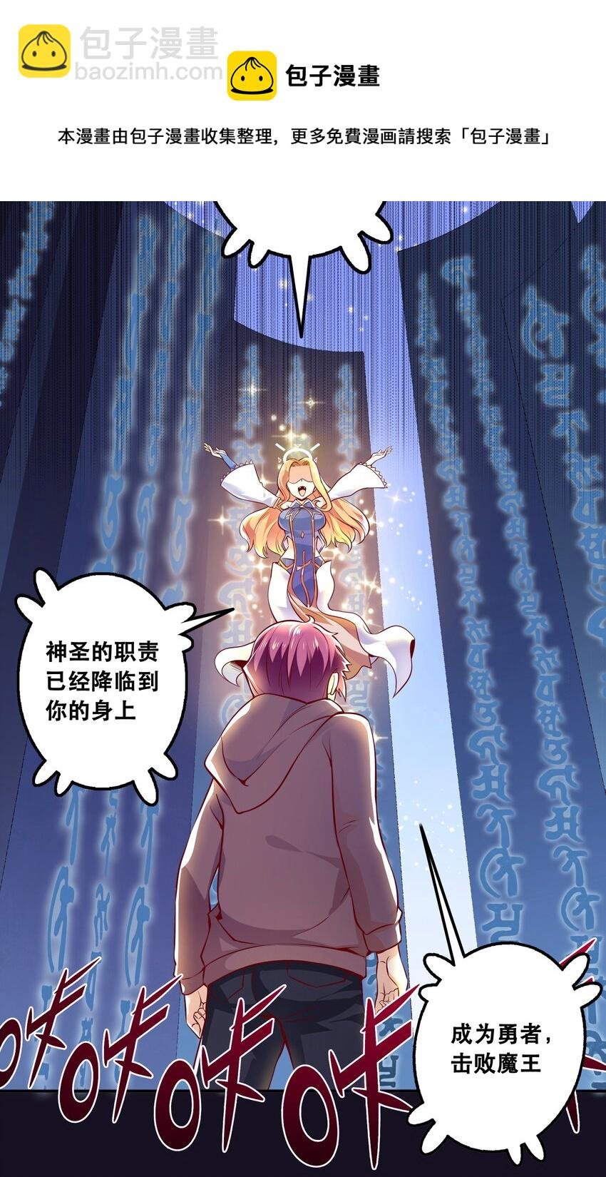 001 魔王？勇者？啥啥弄不清楚