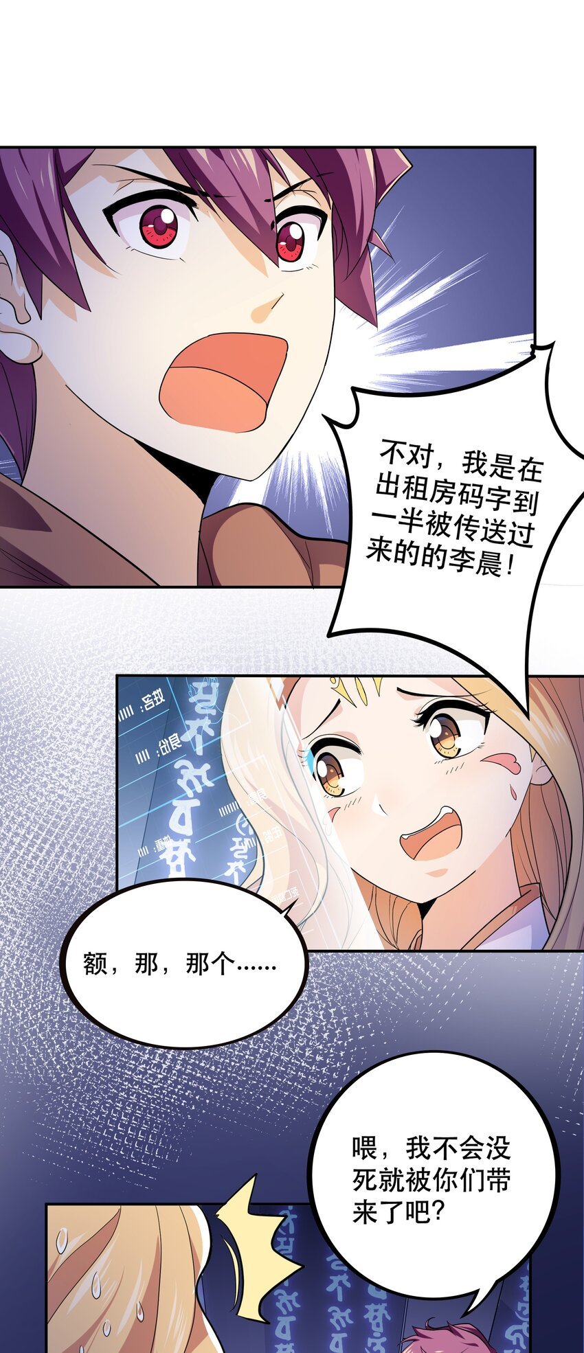 001 魔王？勇者？啥啥弄不清楚