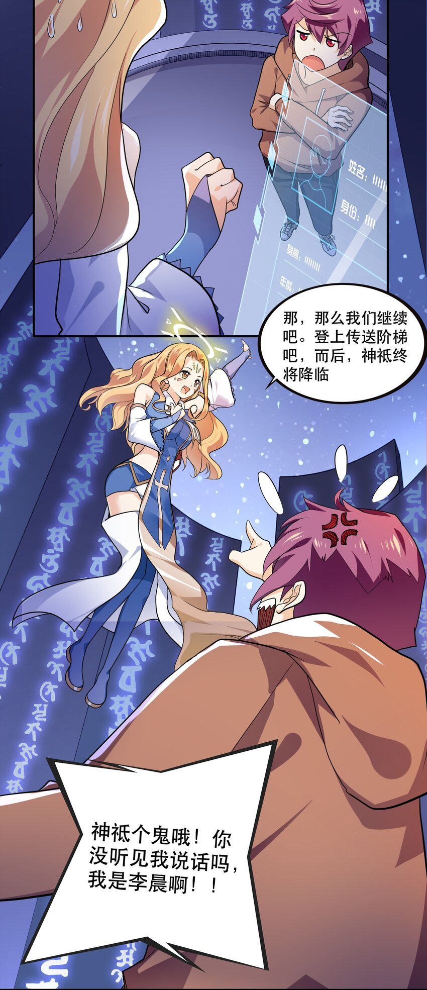001 魔王？勇者？啥啥弄不清楚