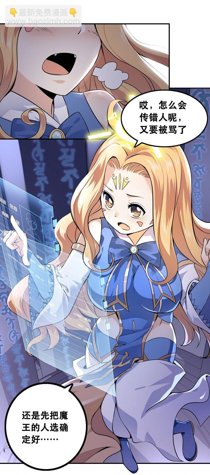 001 魔王？勇者？啥啥弄不清楚