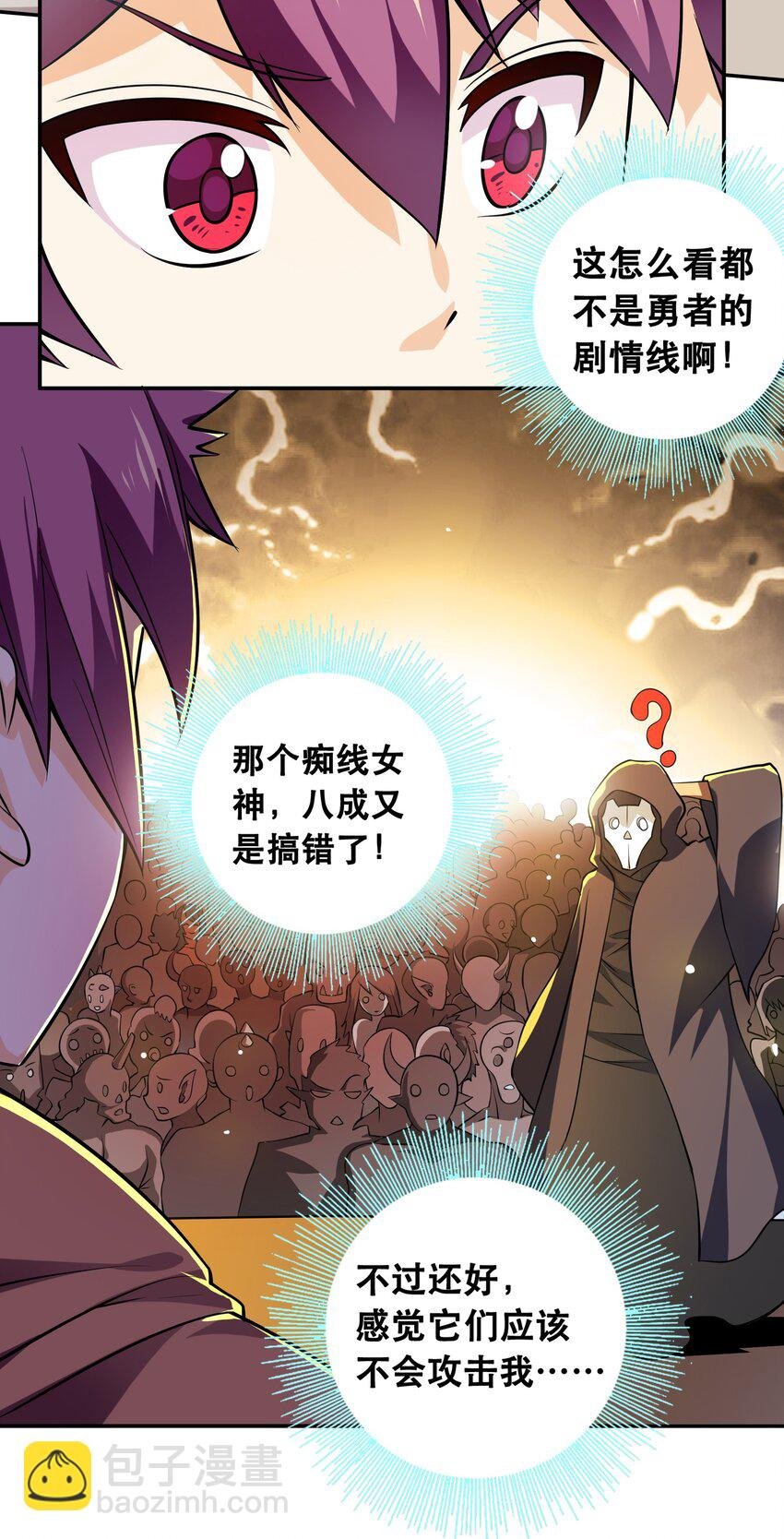 001 魔王？勇者？啥啥弄不清楚