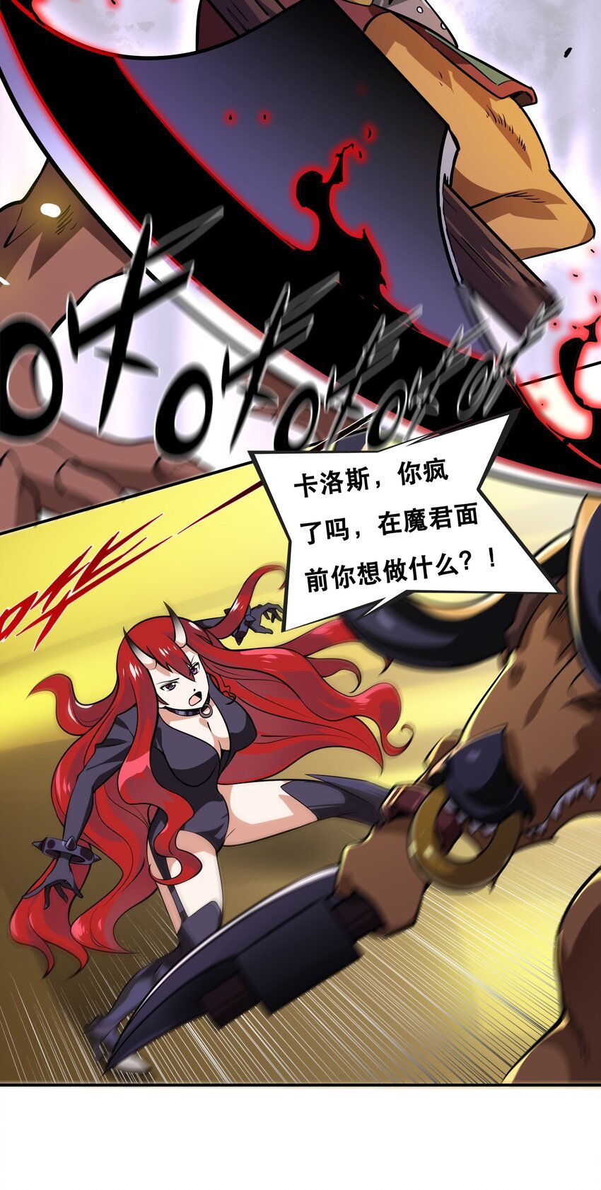001 魔王？勇者？啥啥弄不清楚