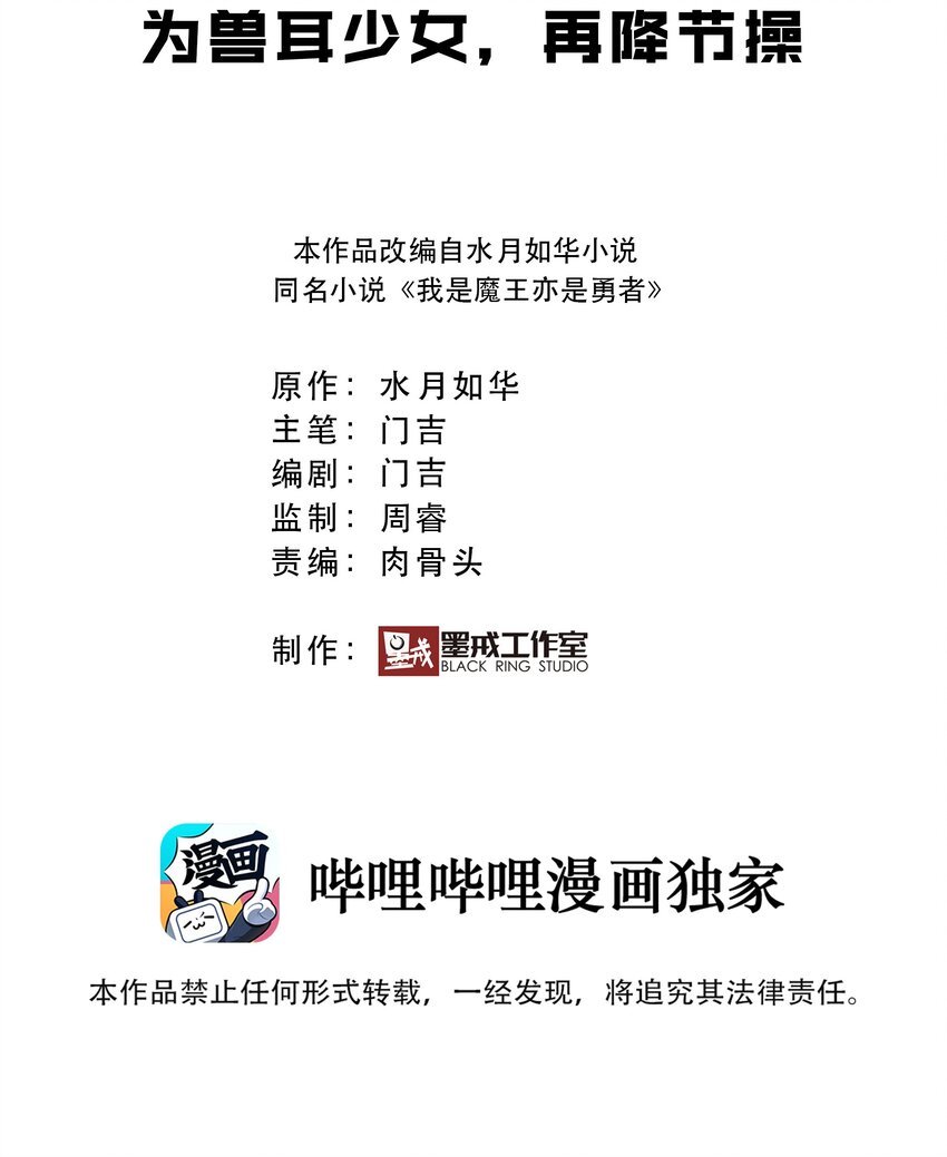 013 为兽耳少女，再降节操