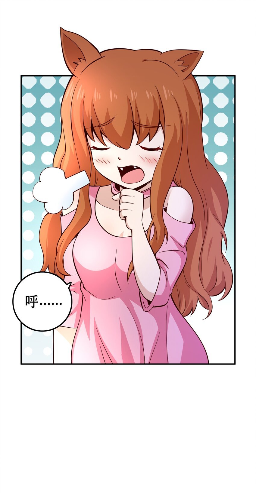 013 为兽耳少女，再降节操