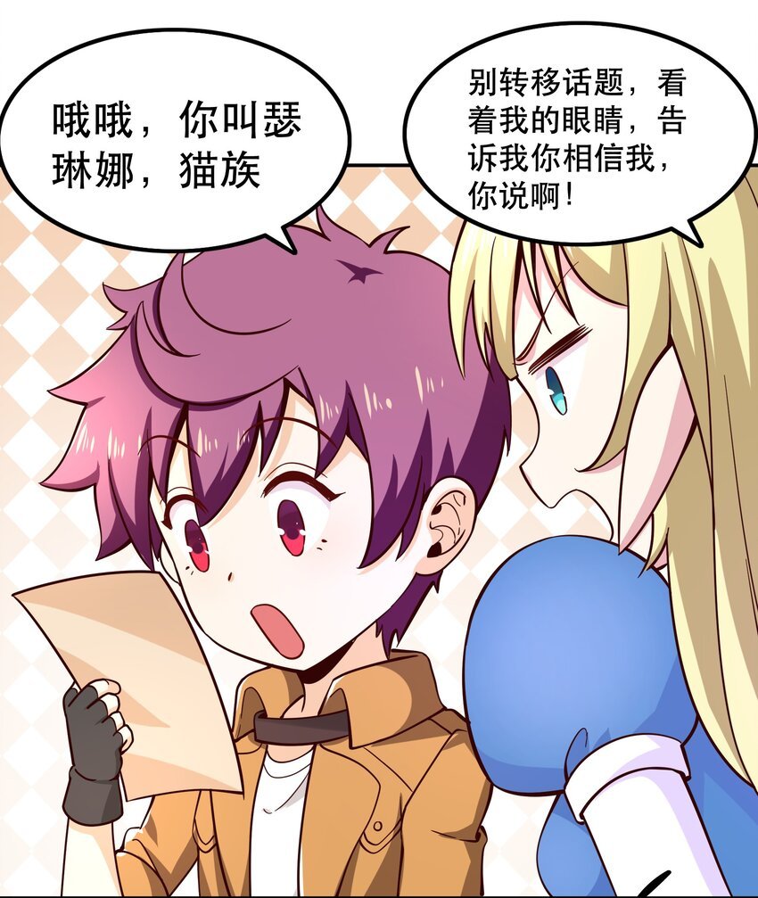 013 为兽耳少女，再降节操