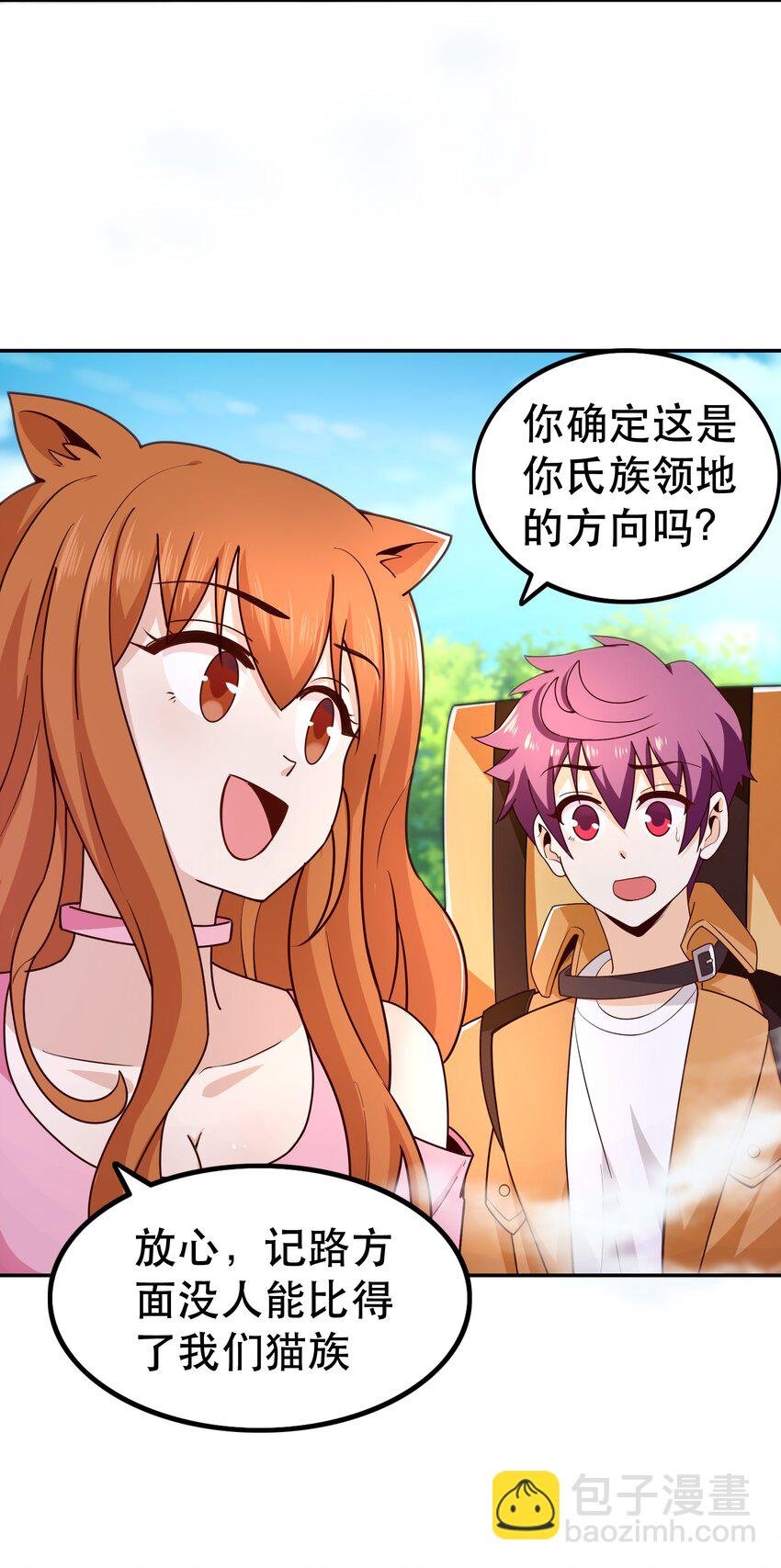 013 为兽耳少女，再降节操