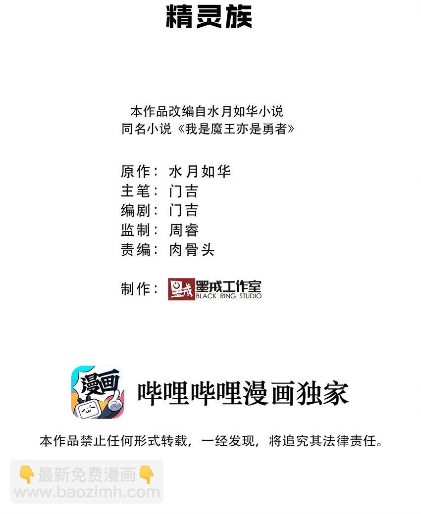 014 精灵族