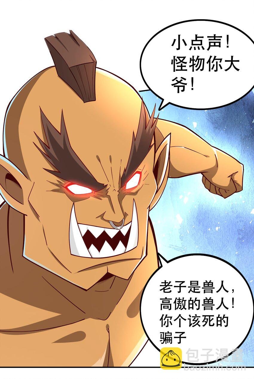 014 精灵族