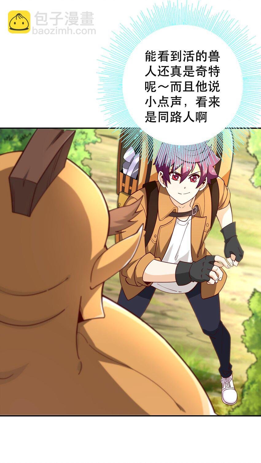 014 精灵族
