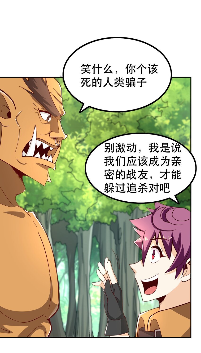 014 精灵族