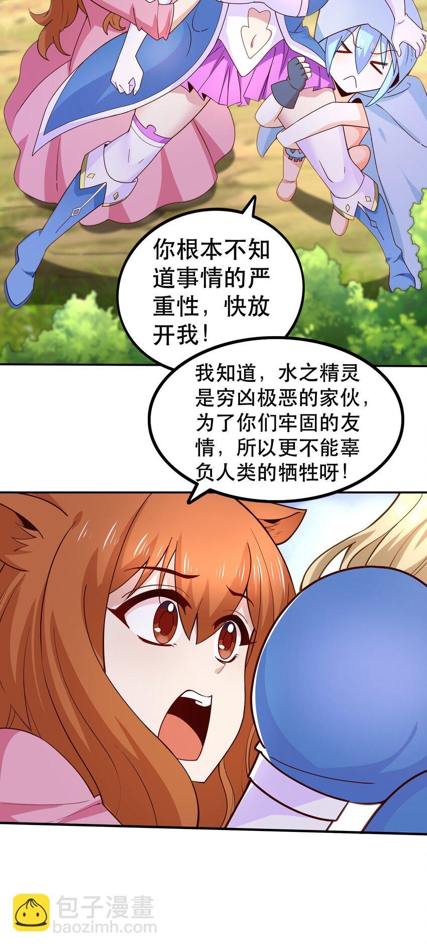 014 精灵族