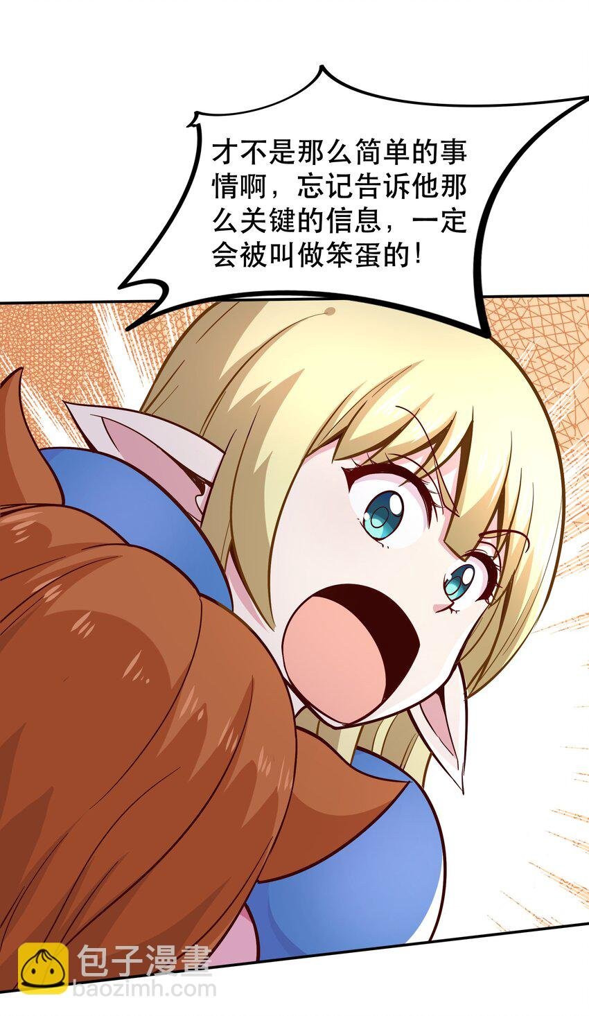 014 精灵族