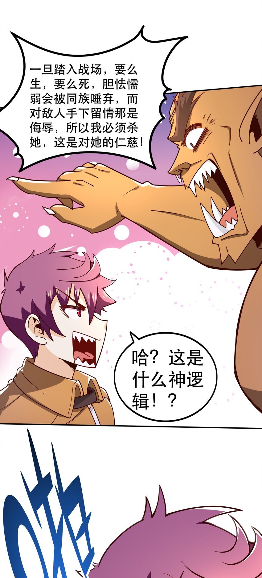 014 精灵族