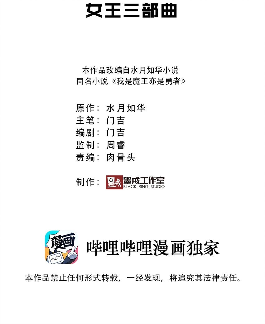 015 女王三部曲