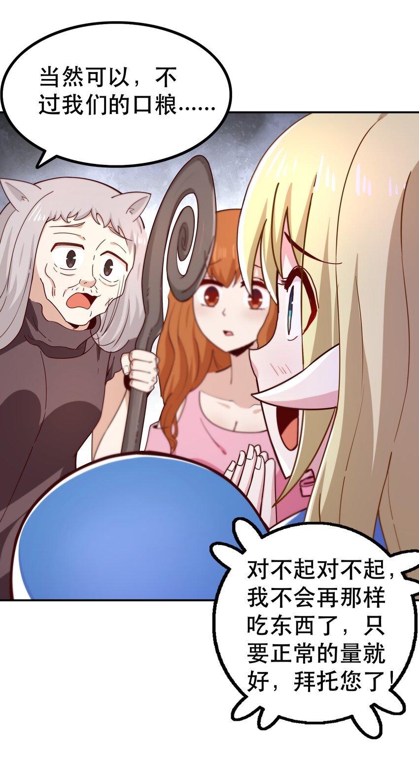 017 均衡之神