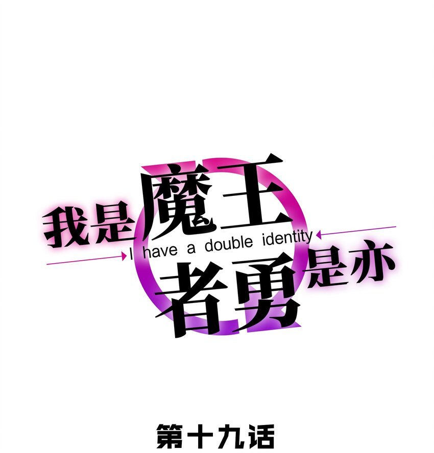 019 谁才是国王？